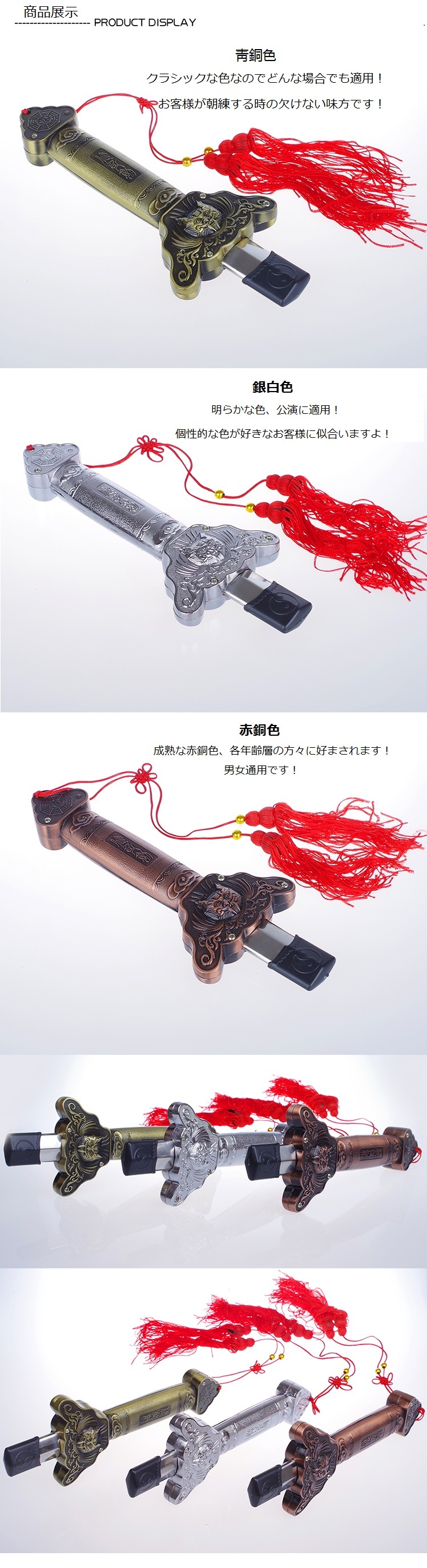 太極剣 Tai Chi sword